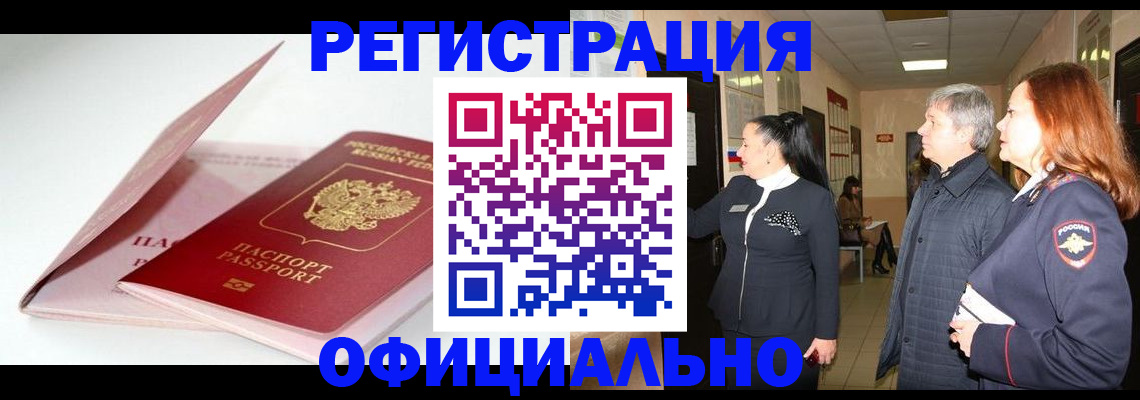 пропишу в квартире в Зиме