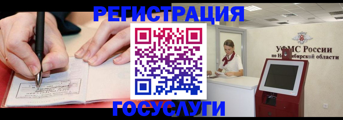 где прописаться в Зиме