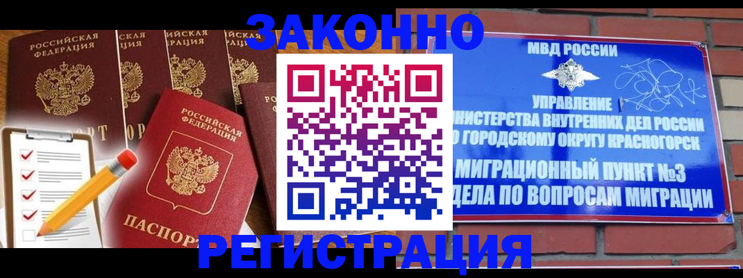 временная регистрация госуслуги в Зиме