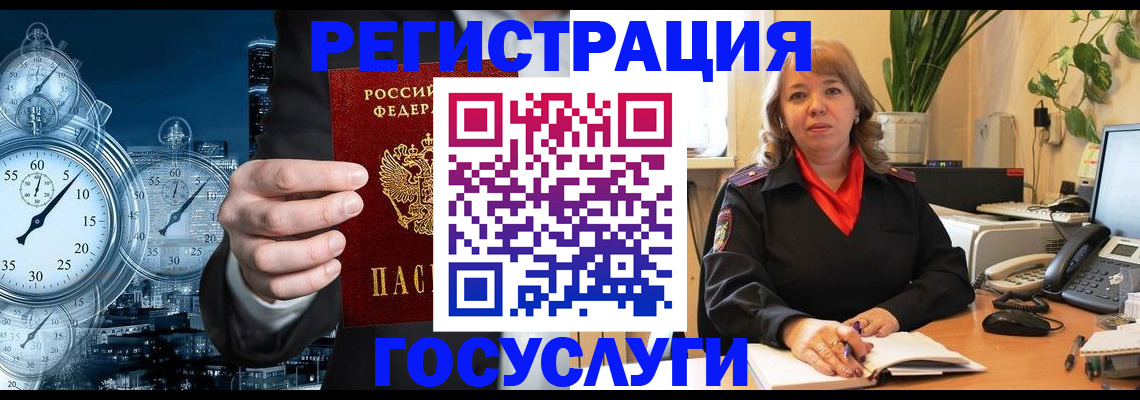 миграционный учет в Зиме